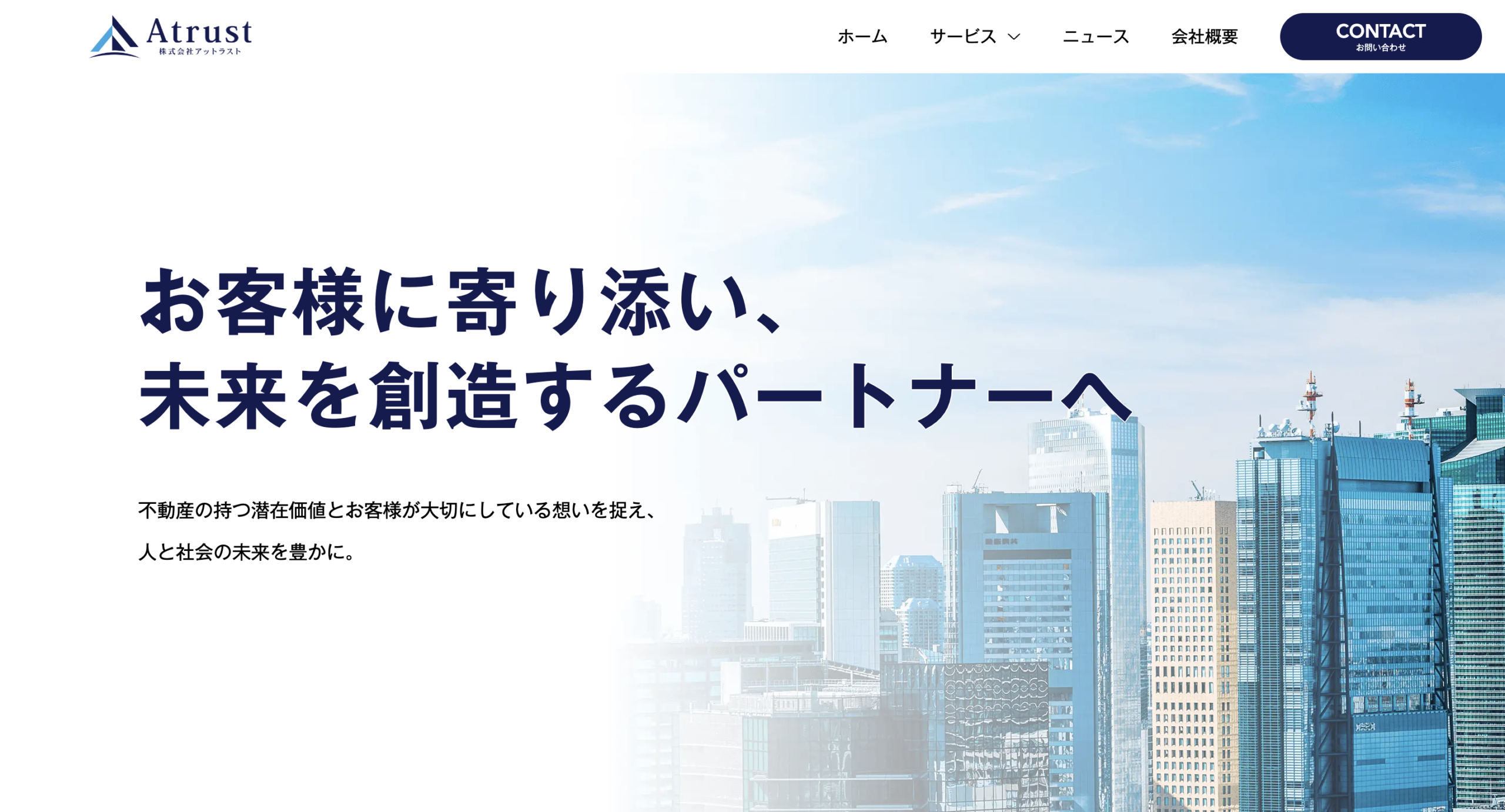 【お知らせ】ホームページ公開のご案内